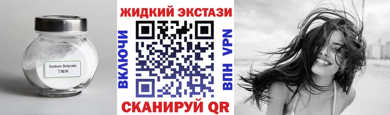 БУТИРАТ GHB  где продают наркотики  Хилок 